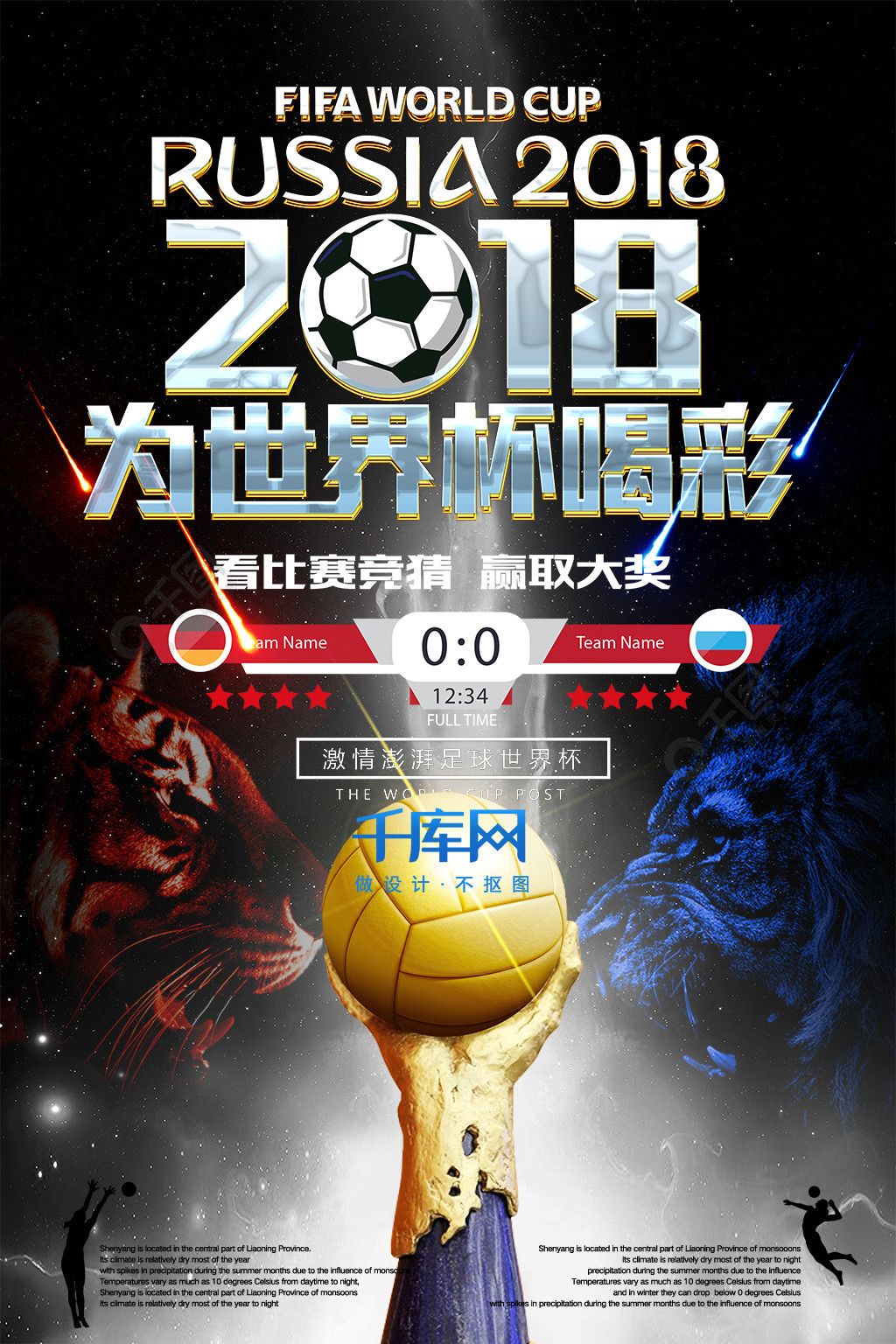 受矚目的