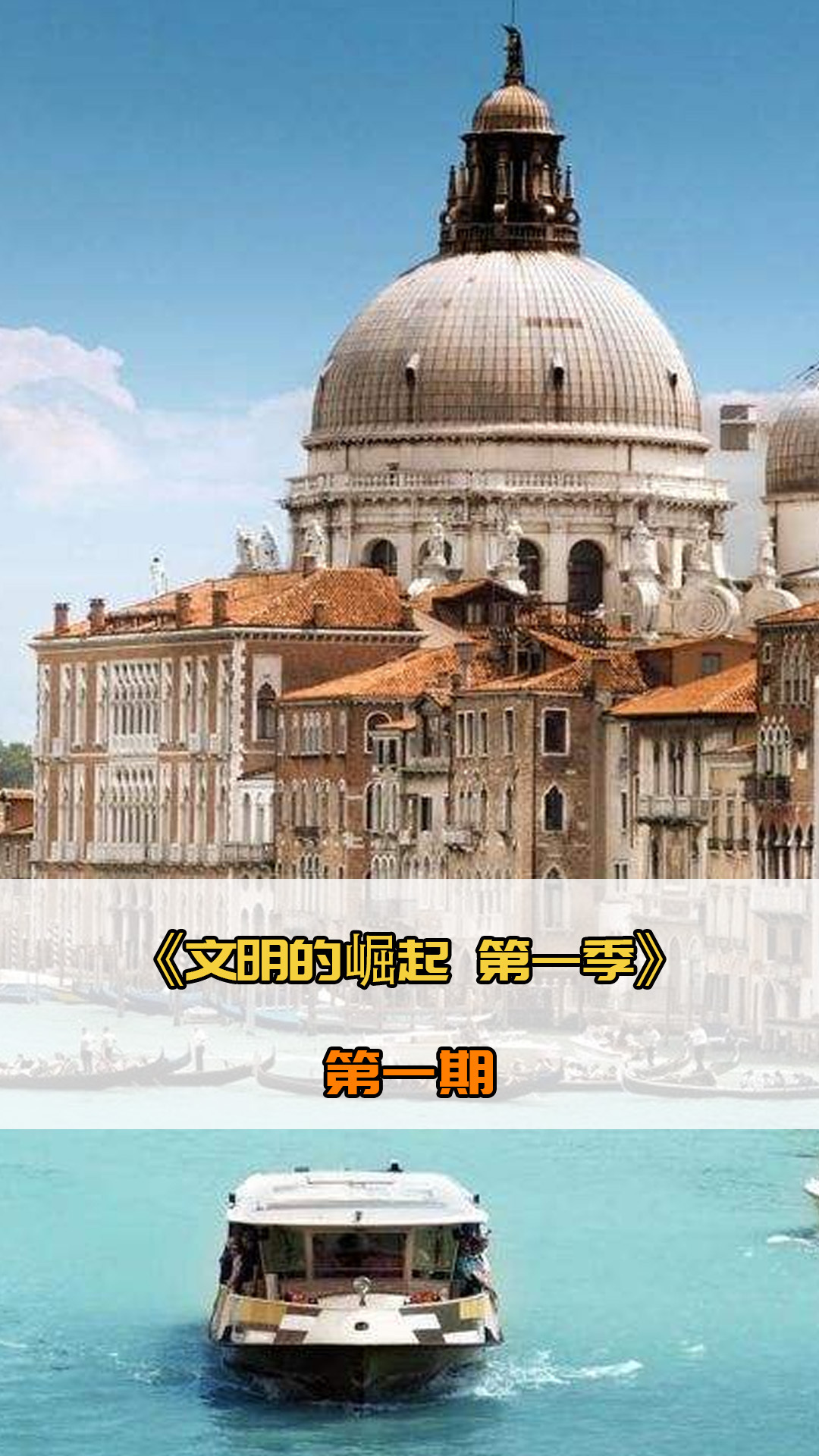 水平